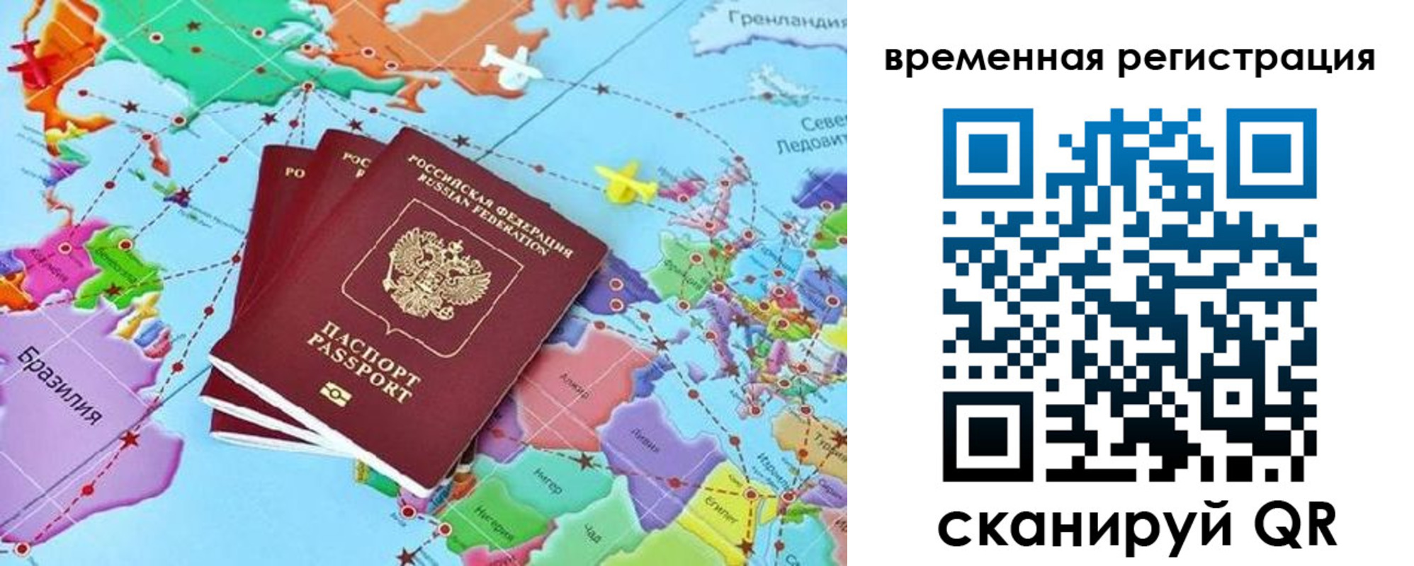 временная регистрация госуслуги в Семёнове