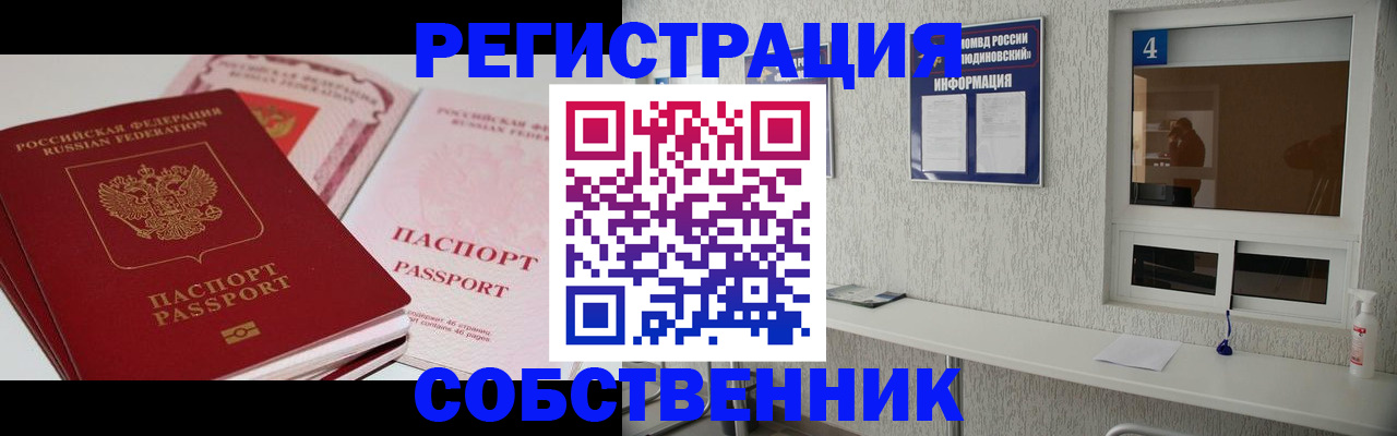 где прописаться в Семёнове