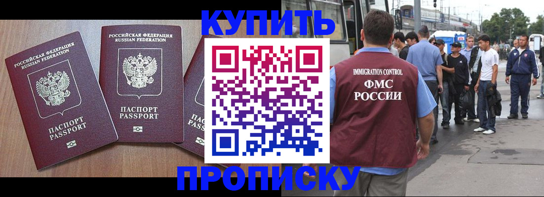 прописка 2025 в Семёнове