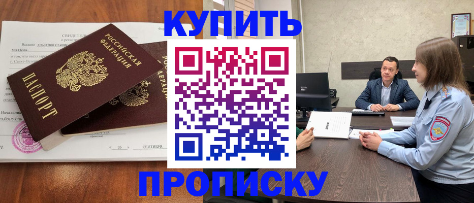 где прописаться в Семёнове