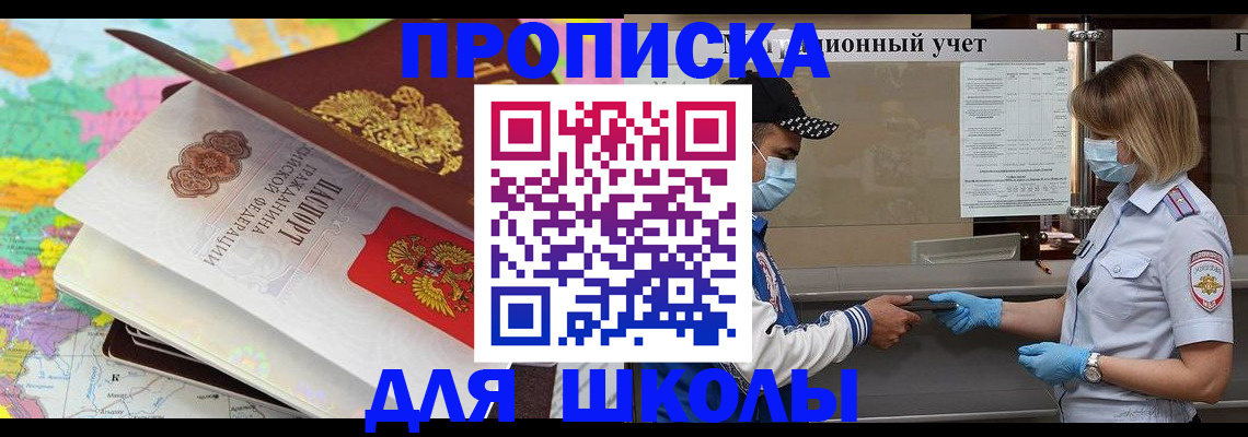 прописка для работы в Семёнове